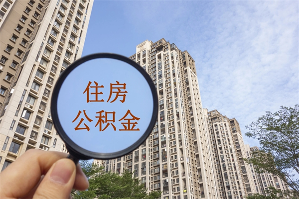 安康住房公积金联名卡有什么作用（公积金联名卡有什么用处）